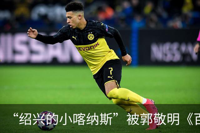 “绍兴的小喀纳斯”被郭敬明《百妖谱》剧组烧毁？当地相关部门回应橙柿互动：系人为造景，已恢复原样，未破坏生态环境